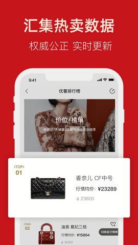 优奢易拍奢侈品鉴定app