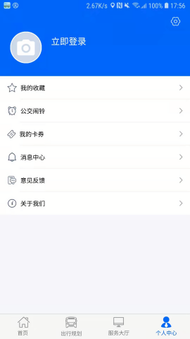 江津公交车实时查询手机版