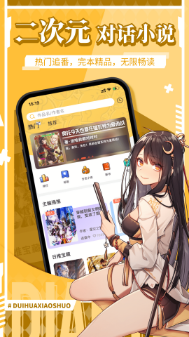 点鸭对话小说免费版