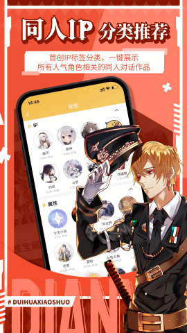点鸭对话小说免费版