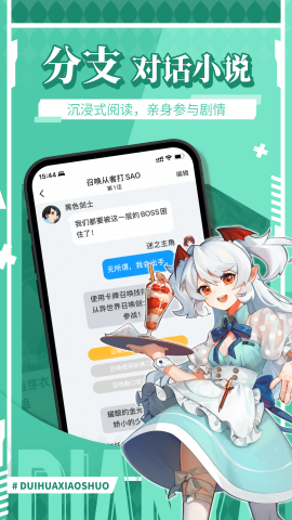 点鸭对话小说免费版