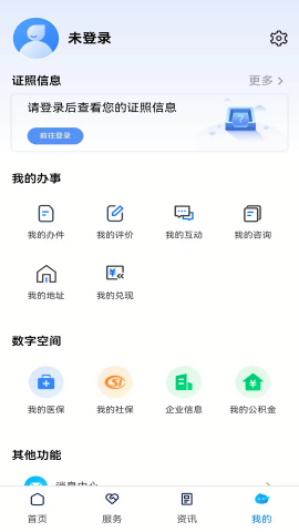 新湘事成app