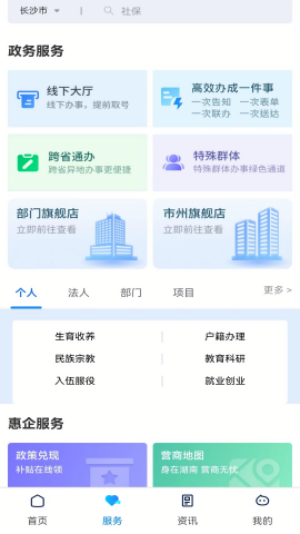 新湘事成app