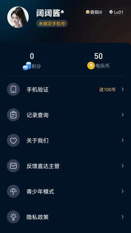 米玩部落极速版最新版本