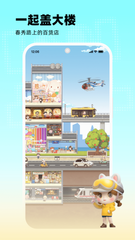 玩吧辅助器免费版