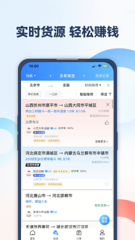 特运通大件运输车主版