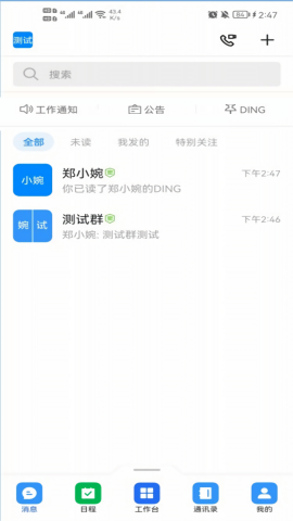 海政通信创版
