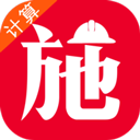 施工计算大师电子版