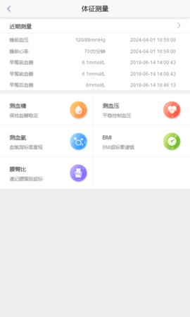 健康大兴APP官方正版