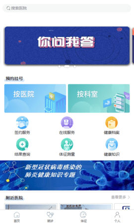 健康大兴APP官方正版