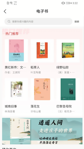 书香河南公共文化平台APP