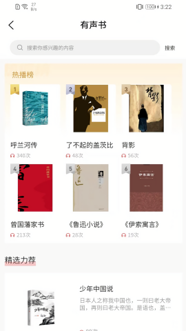 书香河南公共文化平台APP