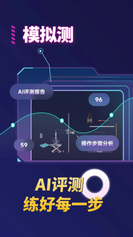 nb生物实验室学生版