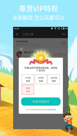 截图秀