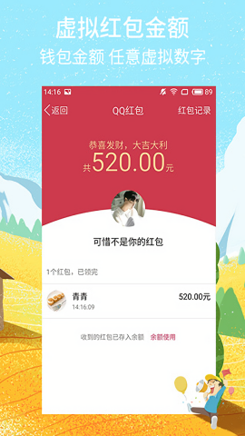 截图秀
