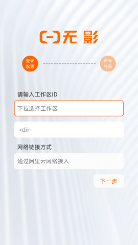 阿里无影云电脑