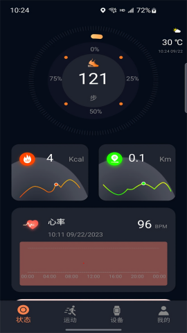cofit手表app