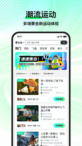 趣动WillGo刷跑步app