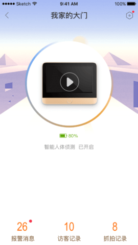 叮咚智家官方版