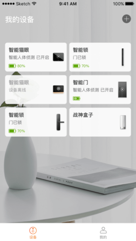 叮咚智家官方版