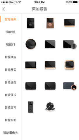 叮咚智家官方版
