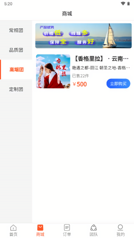佳捷旅游