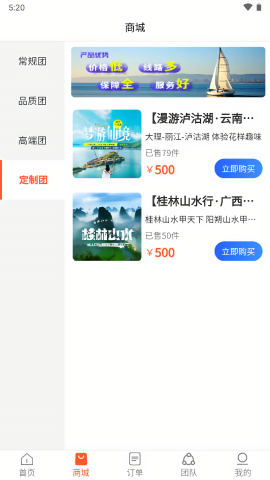 佳捷旅游