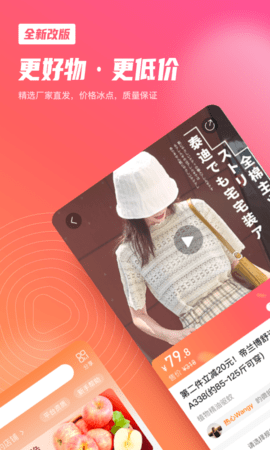 微折购APP最新版本