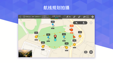飞米无人机app官方版