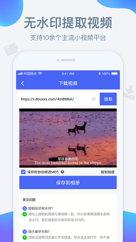 水印宝软件免费版