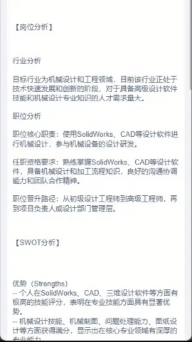 职业棒棒