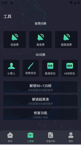 顾念画质盒3.4版(全新修复)