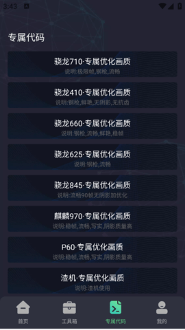 顾念画质盒3.4版(全新修复)