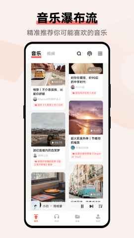 i音乐vivo手机版