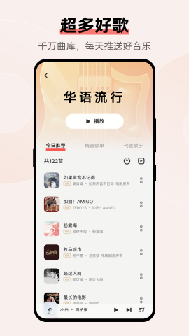 i音乐vivo手机版