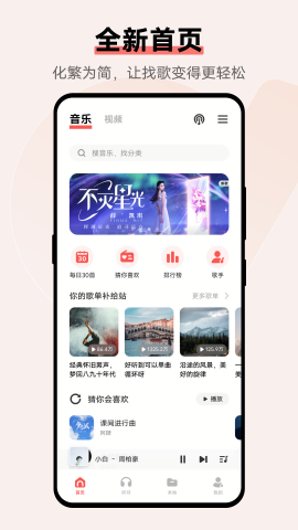 i音乐vivo手机版