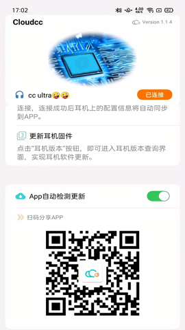 Cloudcc悦虎ota固件升级软件