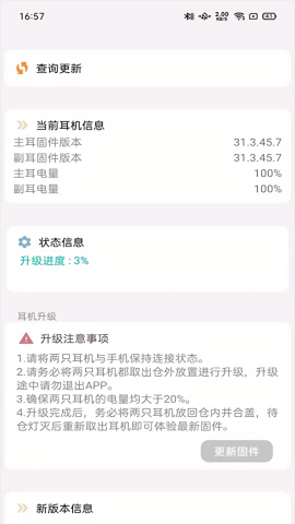 Cloudcc悦虎ota固件升级软件