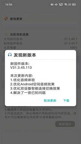 Cloudcc悦虎ota固件升级软件