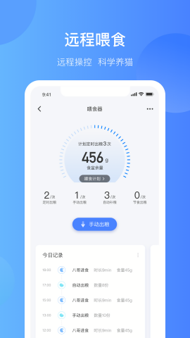 catlink猫砂盆app