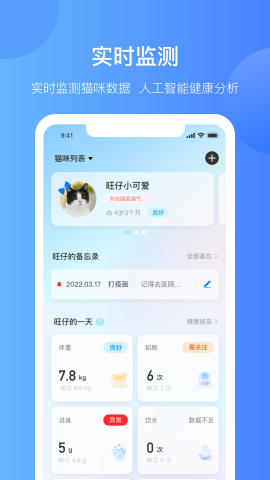catlink猫砂盆app