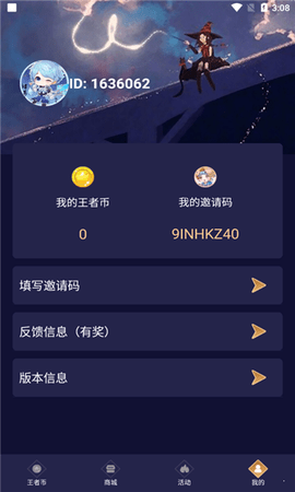兔子换肤助手最新版本