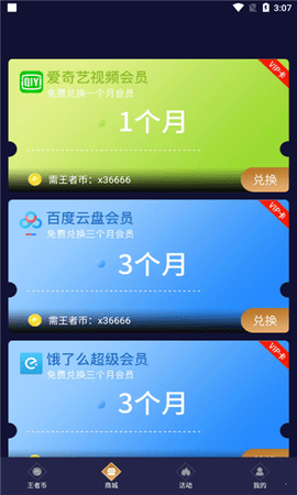 兔子换肤助手最新版本