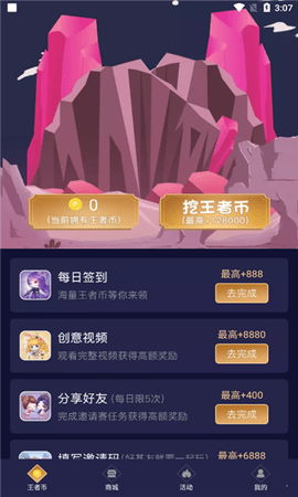 兔子换肤助手最新版本