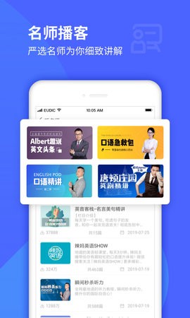 每日英语听力学习版官方版