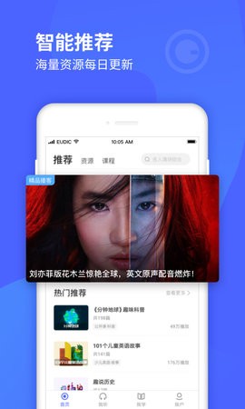每日英语听力学习版官方版