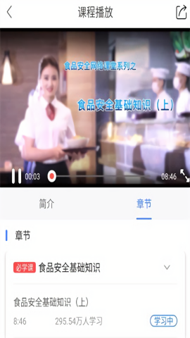 食安快线