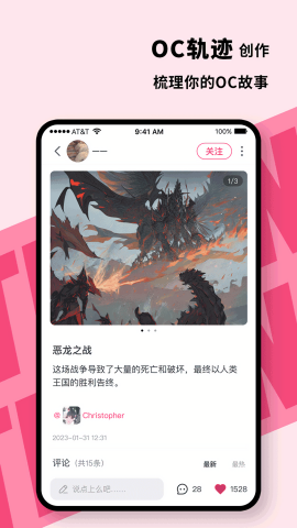 特盐app官方版