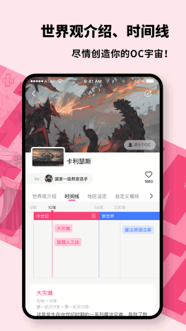特盐app官方版