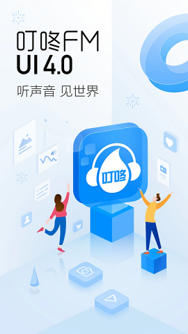 叮咚fm掌上问政app